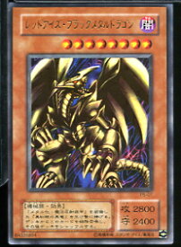 楽天市場 レッドアイズ ブラックメタルドラゴンの通販