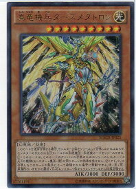 楽天市場 遊戯王真龍の通販