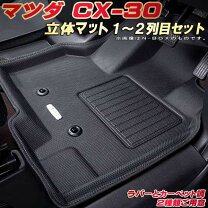 楽天市場】クラッツィオ マット cx－30 4wdの通販