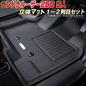 �����h�N���[�U�[250 �t���A�}�b�g �����N��250 5�l��� 1�`2��ڃZ�b�g GDJ250W �g���^ �N���b�c�B�I Clazzio new���̃}�b�g �h�����o�[�}�b�g �t���A�}�b�g�����h�N���[�U�[250 �J�[�}�b�g���}�b