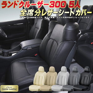 �����h�N���[�U�[300 �V�[�g�J�o�[ 5�l��胉���N��300 �g���^ �N���b�c�B�I Clazzio Center Leather �����{�v�V�[�g�J�o�[ �S��1�`3��Z�b�g �����N���V�[�g�J�o�[