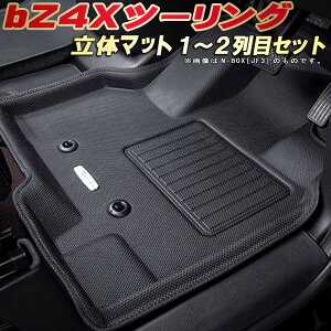 bZ4X�c�[�����O �t���A�}�b�g 1�`2��ڃZ�b�g XEAM12/XEAM17 �g���^ �N���b�c�B�I Clazzio new���̃}�b�g �h�����o�[�}�b�g �t���A�}�b�gbZ4X�c�[�����O �J�[�}�b�g���}�b�g �^�]�ȁE����ȁE�㕔��