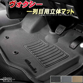 楽天市場 防水 ヴォクシー フロアマットの通販