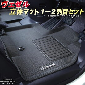 楽天市場 ヴェゼル フロアマット 車用品 バイク用品 の通販