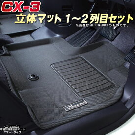楽天市場 Cx3 ラバーマットの通販