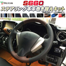 楽天市場 S660 ハンドルカバーの通販