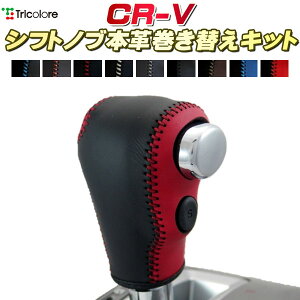 CR-V Vtgmu{vւLbg gR[GNX`FW DIY vVtgmu