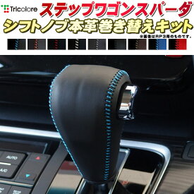 楽天市場 ステップワゴン スパーダ Rp5 内装パーツ パーツ 車用品 車用品 バイク用品の通販