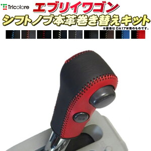 GuCS DA17W/DA64W Vtgmu{vւLbg gR[GNX`FW DIY vVtgmu