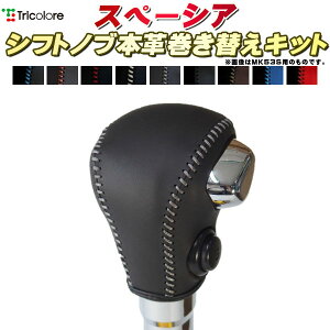 Xy[VA MK32S/MK42S/MK53S Vtgmu{vւLbg gR[GNX`FW DIY vVtgmu