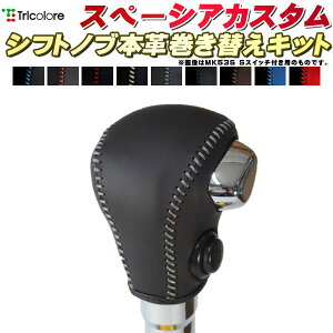 Xy[VAJX^ MK32S/MK42S/MK53S Vtgmu{vւLbg gR[GNX`FW DIY vVtgmu