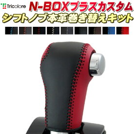 楽天市場 N Box シフト カバーの通販