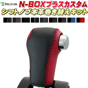 Nbox パーツ シフトノブ 内装の人気商品 通販 価格比較 価格 Com
