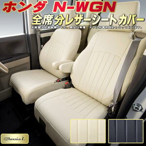 N-WGN V[gJo[ NSNWGN z_ NbcBI Clazzio L qfʐp݌v V[gJo[N-WGN X^CbV ԃJo[ S1`2Zbg N-WGNV[gJo[ y