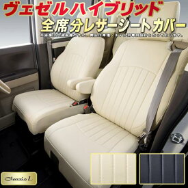 楽天市場 ホンダ ヴェゼル シートカバー おすすめの通販