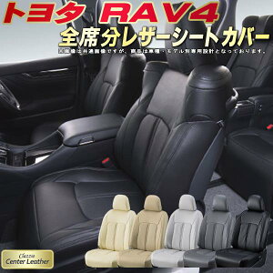 RAV4 �V�[�g�J�o�[ �g���^ �N���b�c�B�I Clazzio Center Leather �����{�v�V�[�g�J�o�[ �S��1�`2��Z�b�g RAV4/RAV4�n�C�u���b�h