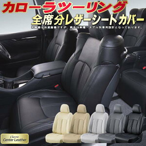 �J���[���c�[�����O �V�[�g�J�o�[ �g���^ �N���b�c�B�I Clazzio Center Leather �����{�v�V�[�g�J�o�[ �S��1�`2��Z�b�g �V�[�g�J�o�[�J���[���c�[�����O