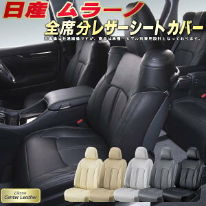 �����[�m �V�[�g�J�o�[ ���Y Z51 Z50 �N���b�c�B�I Clazzio Center Leather �����{�v�V�[�g�J�o�[ �S��1�`2��Z�b�g �V�[�g�J�o�[�����[�m