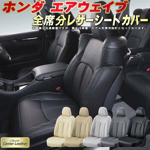 �G�A�E�F�C�u �V�[�g�J�o�[ �z���_ �N���b�c�B�I Clazzio Center Leather �����{�v�V�[�g�J�o�[ �S��1�`2��Z�b�g �V�[�g�J�o�[�G�A�E�F�C�u