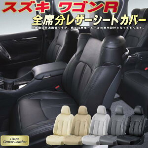 ���S��R �V�[�g�J�o�[ �X�Y�L �N���b�c�B�I Clazzio Center Leather �����{�v�V�[�g�J�o�[ �S��1�`2��Z�b�g �V�[�g�J�o�[���S��R �y������