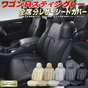 ���S��R�X�e�B���O���[ �V�[�g�J�o�[ �X�Y�L �N���b�c�B�I Clazzio Center Leather �����{�v�V�[�g�J�o�[ �S��1�`2��Z�b�g �V�[�g�J�o�[���S��R�X�e�B���O���[ �y������