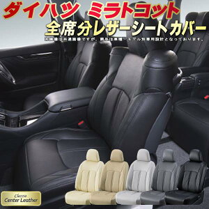 ~gRbg V[gJo[ _Cnc LA550S LA560S NbcBI Clazzio Center Leather {vV[gJo[ S1`2Zbg V[gJo[~gRbg y