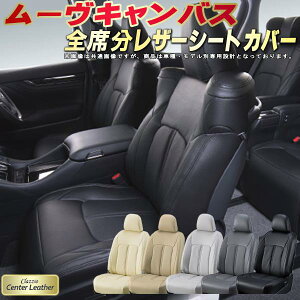 [LoX V[gJo[ _Cnc LA850S LA860S LA800S LA810S NbcBI Clazzio Center Leather {vV[gJo[ S1`2Zbg V[gJo[[LoX y