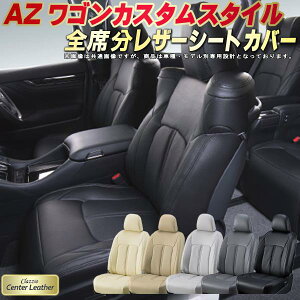 AZ���S���J�X�^���X�^�C�� �V�[�g�J�o�[ �}�c�_ �N���b�c�B�I Clazzio Center Leather �����{�v�V�[�g�J�o�[ �S��1�`2��Z�b�g �V�[�g�J�o�[AZ���S���J�X�^���X�^�C�� �y������