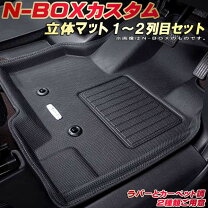 楽天市場】nbox ラバーマット 純正の通販