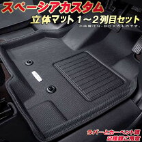 楽天市場】スペーシア フロアマット トレーの通販