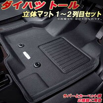 楽天市場】トール フロアマット 防水の通販