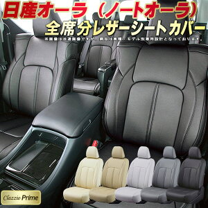 I[ V[gJo[ m[gI[ Y NbcBI Clazzio Prime qfʐp݌v \tgBioPVCU[V[g S1`2Zbg m[g I[V[gJo[ ԃV[gJo[