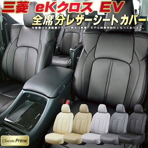 eKNXEV V[gJo[ OH NbcBI Clazzio Prime qfʐp݌v \tgBioPVCU[V[g S1`2Zbg eKNX EVV[gJo[ ԃV[gJo[