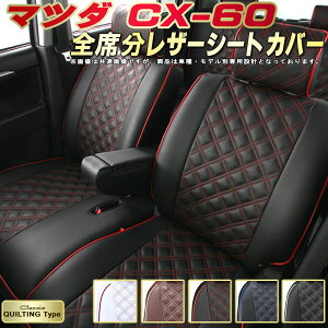 CX-60 V[gJo[ CX60 }c_ NbcBI Clazzio LeBO^Cv qfʐp݌v 킢 CX-60V[gJo[ hXAbvɂ S1`2Zbg V[gJo[CX-60