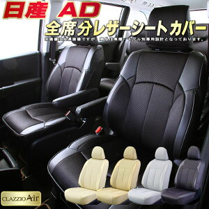 YAD V[gJo[ Y NbcBI CLAZZIO Air qfʐp݌v ꗧ̍\bVn ADV[gJo[ K S1`2Zbg V[gJo[AD