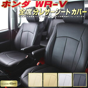 WR-V V[gJo[ WRV z_ DG5 NbcBI CLAZZIO Neo qfʐp݌v h[X^C V[gJo[WR-V V[gیɂ S1`2Zbg WR-VV[gJo[