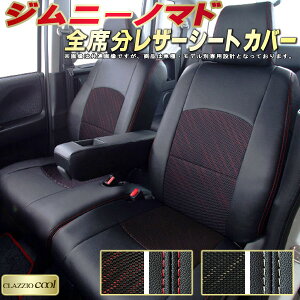 Wj[m}h V[gJo[ XYL JC74W NbcBI CLAZZIO Cool qfʐp݌v fUCbVn V[gJo[Wj[m}h K S1`2Zbg Wj[m}hV[gJ