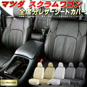 XNS V[gJo[ }c_ NbcBI Clazzio Real Leather qfʐp݌v {vV[gJo[ S1`2Zbg V[gJo[XNS y