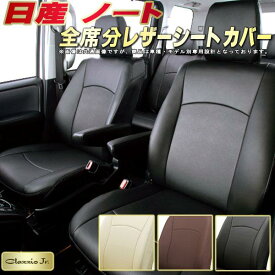 楽天市場 日産 ノート パーツ 純正 シートカバー アクセサリー 車用品 車用品 バイク用品の通販