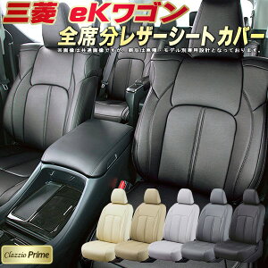 eKS V[gJo[ OH NbcBI Clazzio Prime qfʐp݌v \tgBioPVCU[V[g S1`2Zbg eKSV[gJo[ ԃV[gJo[ y