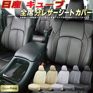 L[u V[gJo[ Y NbcBI Clazzio Prime qfʐp݌v \tgBioPVCU[V[g S1`2Zbg L[uV[gJo[ ԃV[gJo[