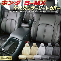 楽天市場】シートカバー S－MXの通販