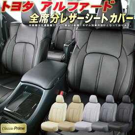 楽天市場 アルファード 30系 後期 シートカバーの通販