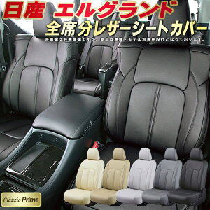 GOh V[gJo[ Y E52 E51 NbcBI Clazzio Prime qfʐp݌v \tgBioPVCU[V[g S1`3Zbg GOhV[gJo[ ԃV[gJo[