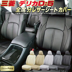 �f���JD�F5 �V�[�g�J�o�[ �f���JD5 �O�H �N���b�c�B�I Clazzio Prime ���q���f���ʐ�p�݌v �����\�t�gBioPVC���U�[�V�[�g �S��1�`3��Z�b�g �f���JD�F5�V�[�g�J�o�[ �ԃV�[�g�J�o�[