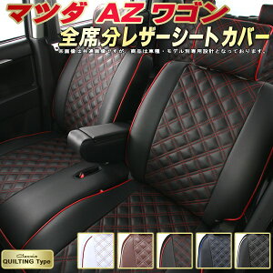 AZ���S�� �V�[�g�J�o�[ �}�c�_ �N���b�c�B�I Clazzio �L���e�B���O�^�C�v ���q���f���ʐ�p�݌v ���킢�� AZ���S���V�[�g�J�o�[ �h���X�A�b�v�ɂ������� �S��1�`2��Z�b�g �V�[�g�J�o�[AZ���S