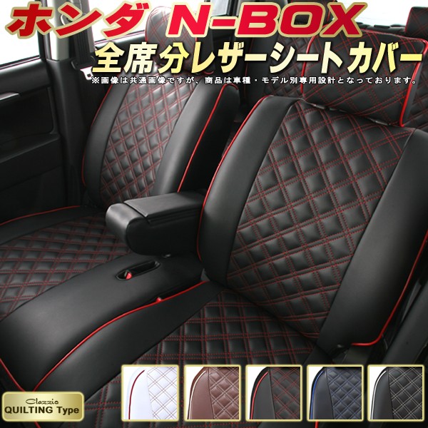 nbox 車用シートカバー 専用の人気商品・通販・価格比較 - 価格.com