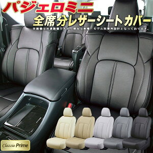 pWF~j V[gJo[ OH NbcBI Clazzio Prime qfʐp݌v \tgBioPVCU[V[g S1`2Zbg pWF~jV[gJo[ ԃV[gJo[ y