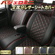 パジェロミニ シートカバー 三菱 クラッツィオ Clazzio キルティングタイプ 車輌モデル別専用設計 かわい…