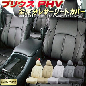 vEXPHV V[gJo[ g^ NbcBI Clazzio Prime qfʐp݌v \tgBioPVCU[V[g S1`2Zbg vEXPHVV[gJo[ ԃV[gJo[